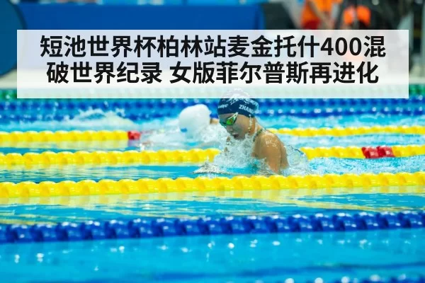 female swimmer medley