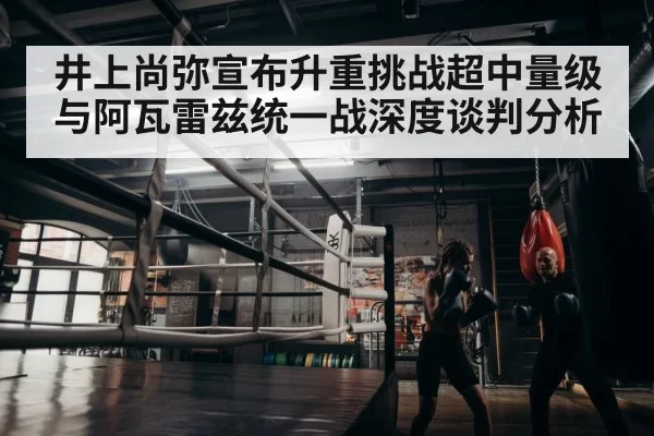 boxer training